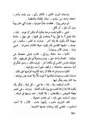 سيرة حياة   غي موباسان