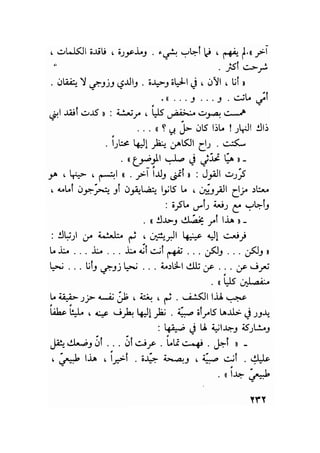 سيرة حياة   غي موباسان