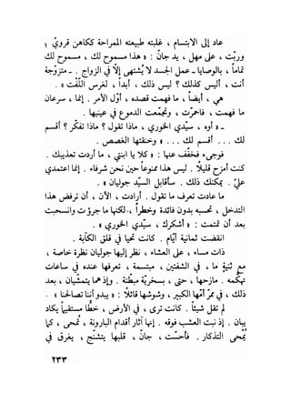 سيرة حياة   غي موباسان