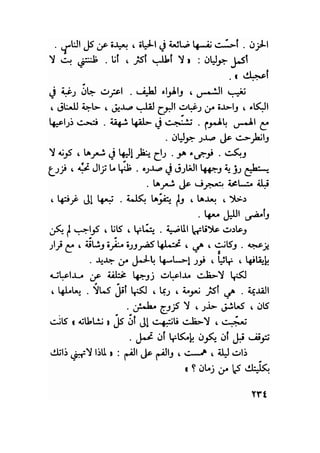 سيرة حياة   غي موباسان