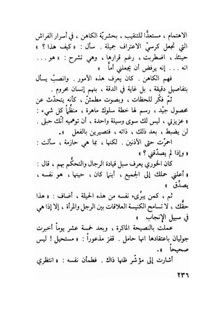 سيرة حياة   غي موباسان