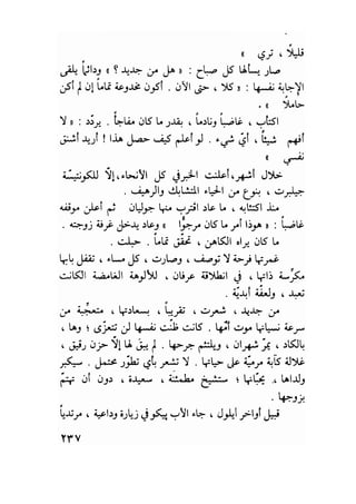 سيرة حياة   غي موباسان