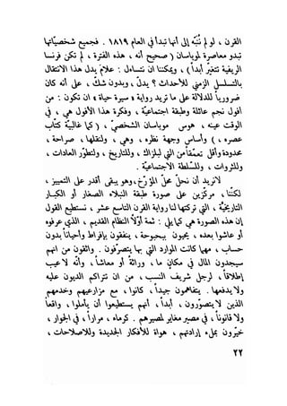 سيرة حياة   غي موباسان