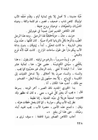 سيرة حياة   غي موباسان