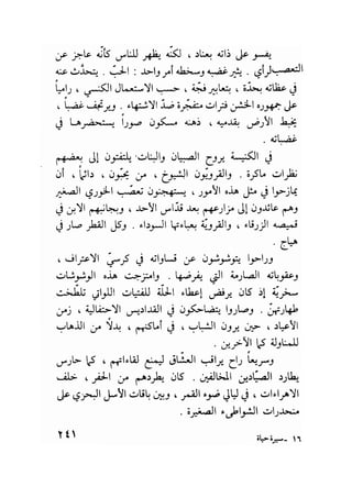 سيرة حياة   غي موباسان