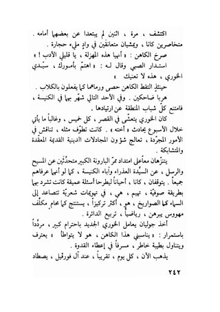سيرة حياة   غي موباسان