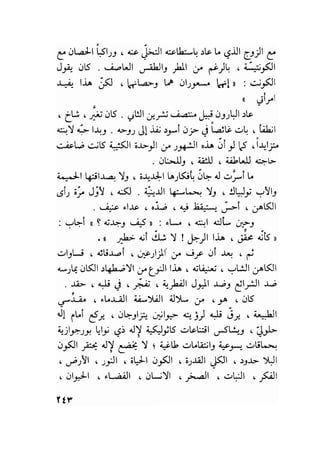 سيرة حياة   غي موباسان