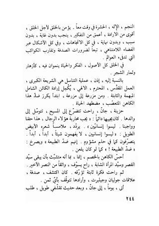 سيرة حياة   غي موباسان