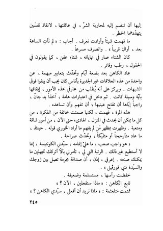 سيرة حياة   غي موباسان