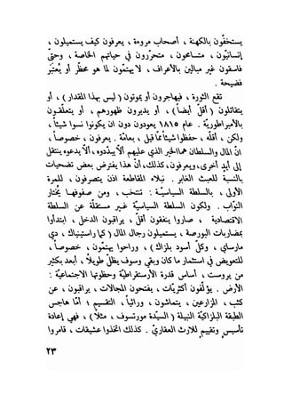 سيرة حياة   غي موباسان