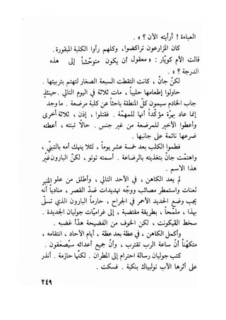سيرة حياة   غي موباسان
