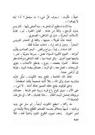 سيرة حياة   غي موباسان