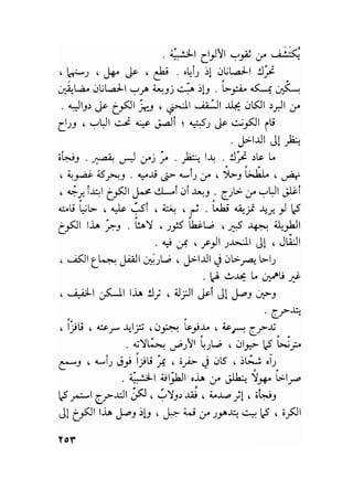 سيرة حياة   غي موباسان
