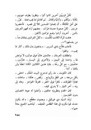 سيرة حياة   غي موباسان