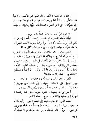 سيرة حياة   غي موباسان