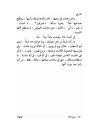 سيرة حياة   غي موباسان