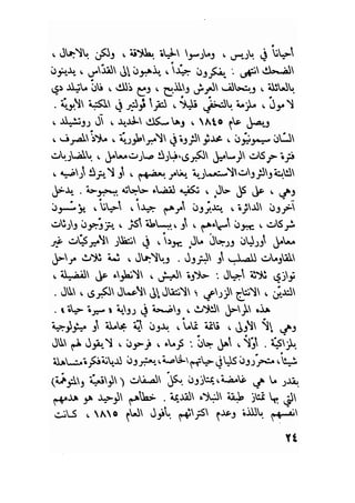 سيرة حياة   غي موباسان