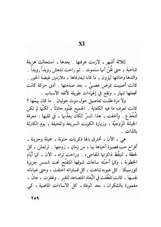 سيرة حياة   غي موباسان