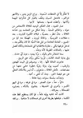 سيرة حياة   غي موباسان