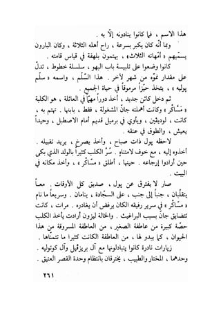 سيرة حياة   غي موباسان