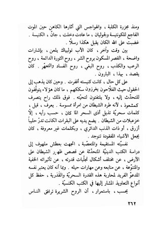 سيرة حياة   غي موباسان