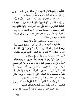 سيرة حياة   غي موباسان