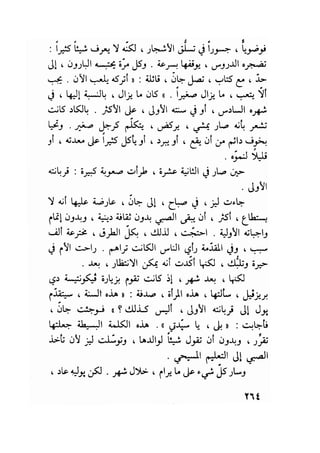 سيرة حياة   غي موباسان