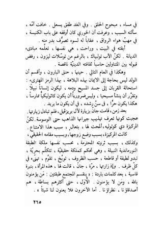 سيرة حياة   غي موباسان