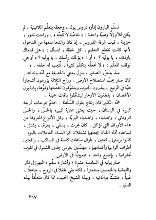 سيرة حياة   غي موباسان