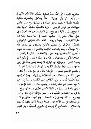 سيرة حياة   غي موباسان