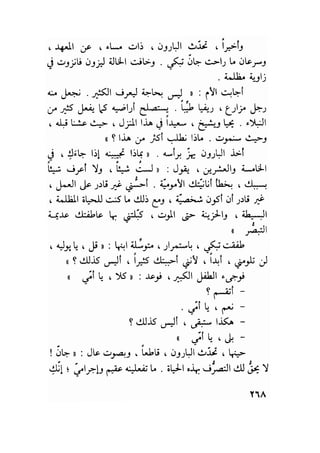 سيرة حياة   غي موباسان