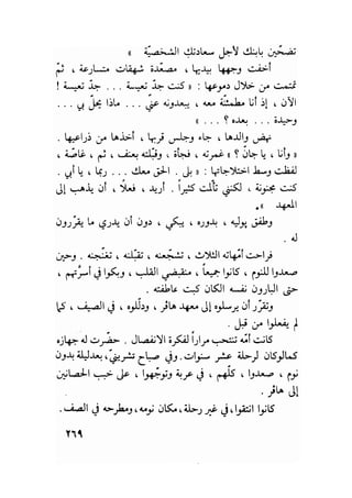 سيرة حياة   غي موباسان