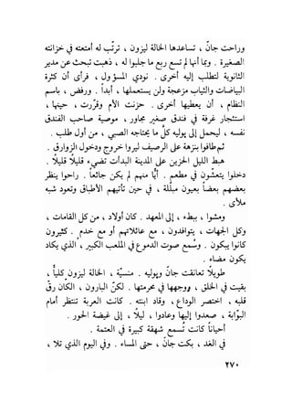 سيرة حياة   غي موباسان