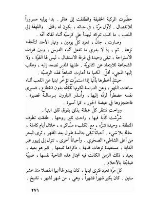 سيرة حياة   غي موباسان