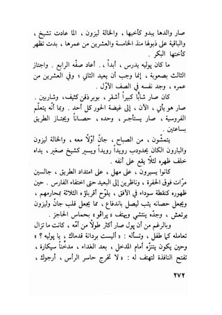 سيرة حياة   غي موباسان