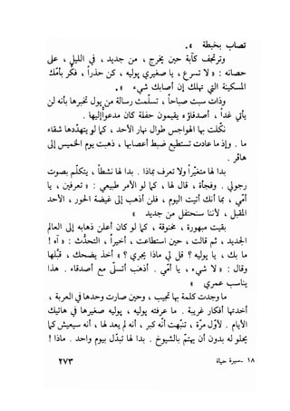 سيرة حياة   غي موباسان
