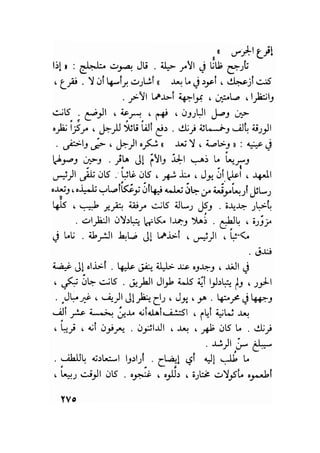 سيرة حياة   غي موباسان