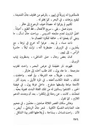 سيرة حياة   غي موباسان