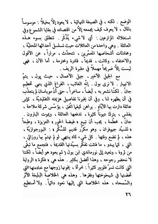 سيرة حياة   غي موباسان