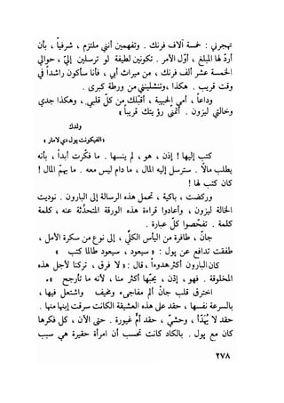 سيرة حياة   غي موباسان