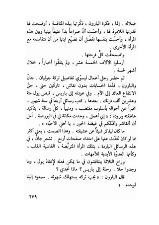 سيرة حياة   غي موباسان