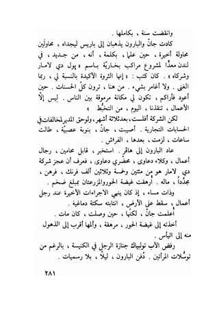 سيرة حياة   غي موباسان