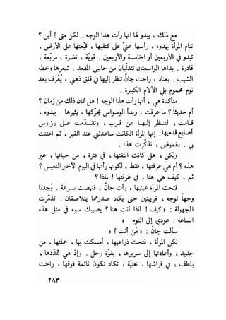 سيرة حياة   غي موباسان