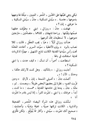 سيرة حياة   غي موباسان