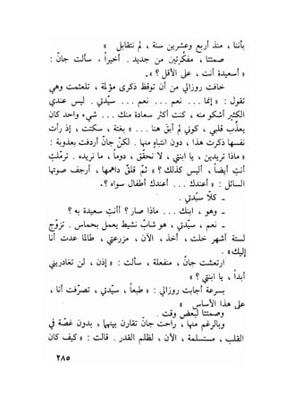 سيرة حياة   غي موباسان