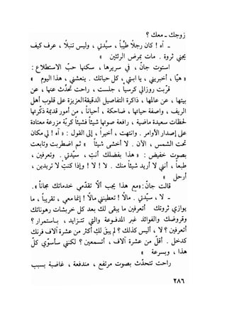 سيرة حياة   غي موباسان