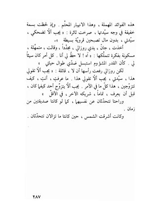 سيرة حياة   غي موباسان