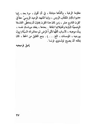 سيرة حياة   غي موباسان