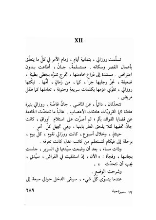 سيرة حياة   غي موباسان
