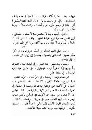 سيرة حياة   غي موباسان